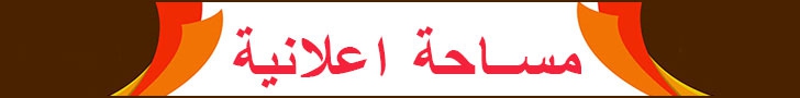 مساحة إعلانية 2